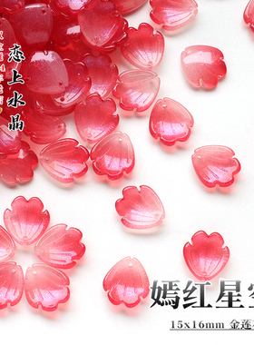 金莲花琉璃花瓣diy古风发簪材料