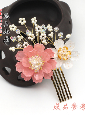 古风琉璃花瓣树叶子头饰手工材料
