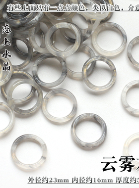 醋酸戒指圈跑环圆圈流苏环材料