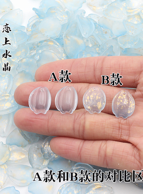 紫阳花琉璃花瓣古风汉服手工材料