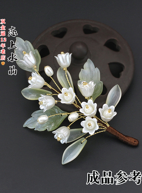 30颗铃兰花苞亚克力abs风铃花