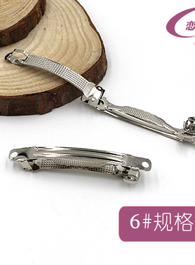 三片式弹簧夹diy发夹材料