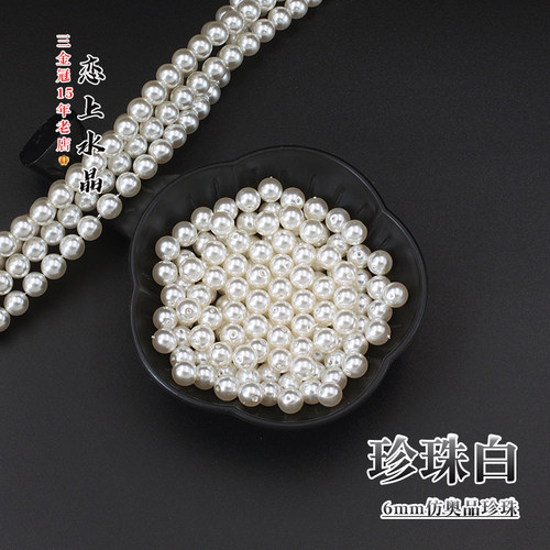 4-8mm仿奥品珍珠仿珍珠diy古风发簪头饰流苏手工制作材料 - 图1