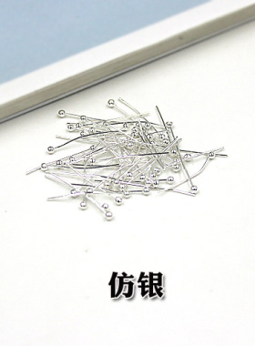 diy4色铜材质每包约50根圆头针