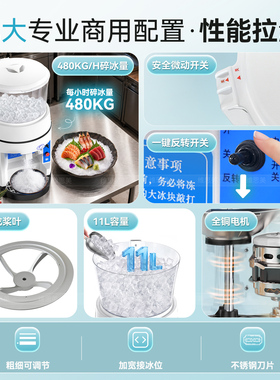 维思美大容量碎冰机商用自动刨冰