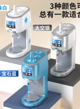 【门店同款】维思美绵绵冰机商用