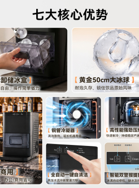 维思美全自动商用球形制冰机酒吧调酒威士忌实心透明冰球制冰机