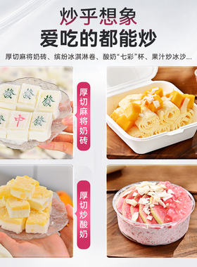 维思美厚切商用炒冰机雪花冰沙