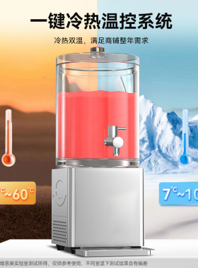 维思美商用自助饮料机小型冷饮机