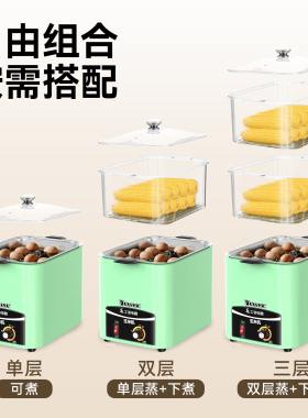 【便利店同款】玉米蒸煮机器商用