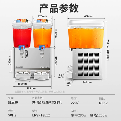 Visme Sour Plum Soup Machine Двойной цилиндровый охлаждение коммерческая питьевая машина горячая и холодная аэрозольная машина