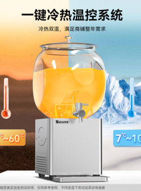 维思美冷饮机自助饮料机商用冷热