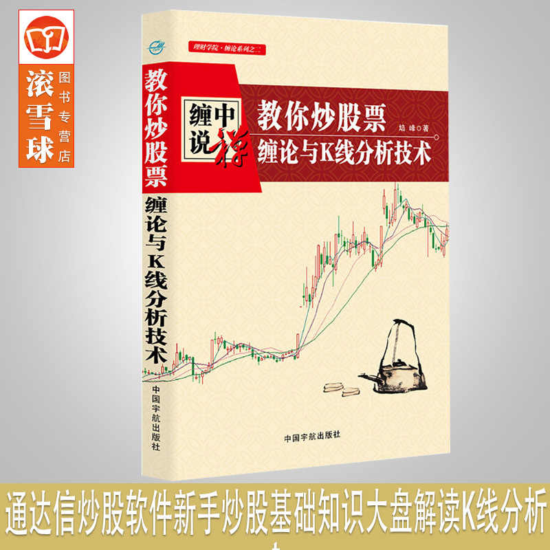 缠论指标 新人首单立减十元 21年9月 淘宝海外