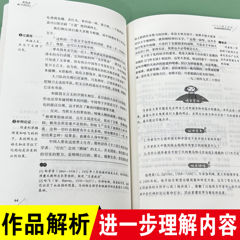 狂人日记鲁迅原著正版经典六年级上册必的课外书老师推荐适合三四五六年级学生看的书目小学生课外阅读书籍读本小说散文集 - 图1