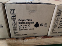 6302 CP6302C CP6302C CP6303C CP6303C DD3344C DD3344C speed printing machine ink