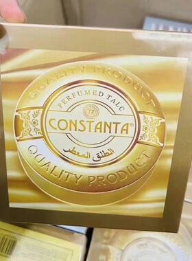 新款现货 CONSTANTA 身体粉止汗清新女士东方花香调留香持久正品