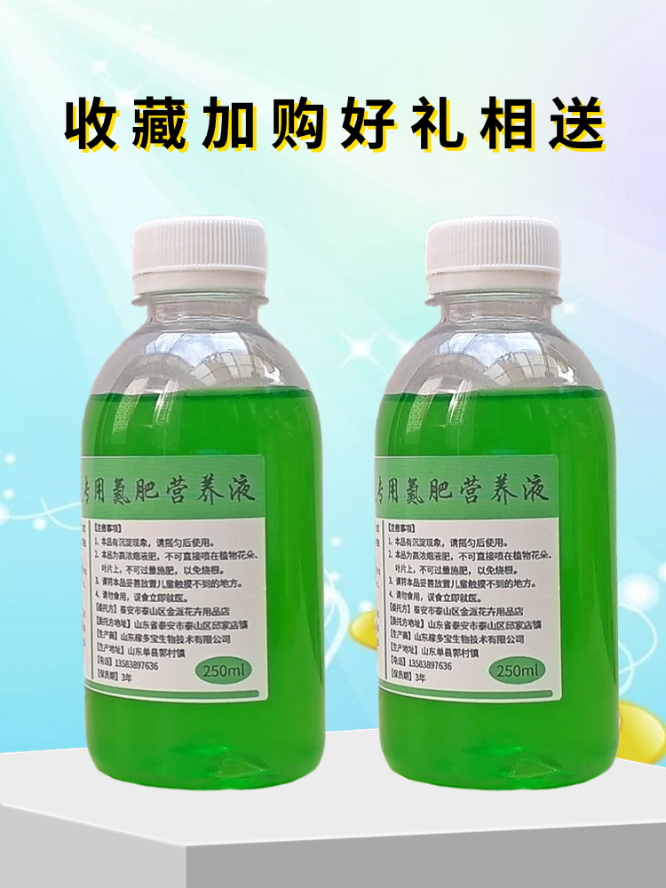 黄金佛甲草草皮专用氮肥营养液家用室内盆栽绿植浓缩水溶性花肥料 - 图1