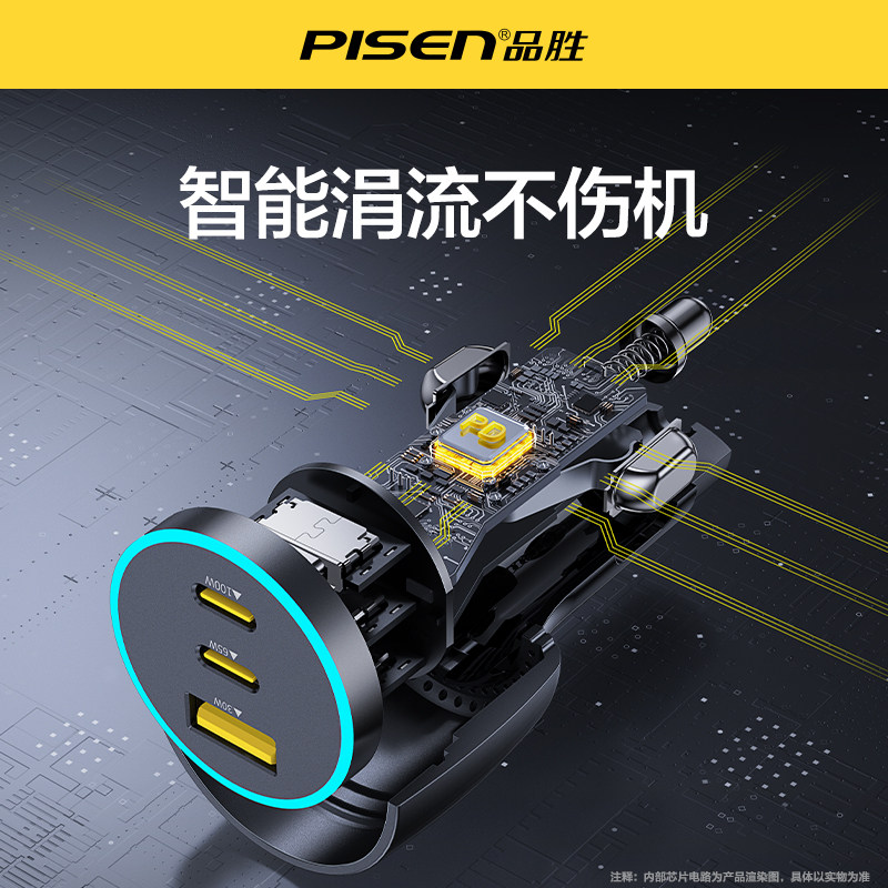 品胜165W车载充电器PD快充多口适用苹果17点烟器转换插头usb车充,淘宝优惠券,粉丝福利购,淘宝优惠卷