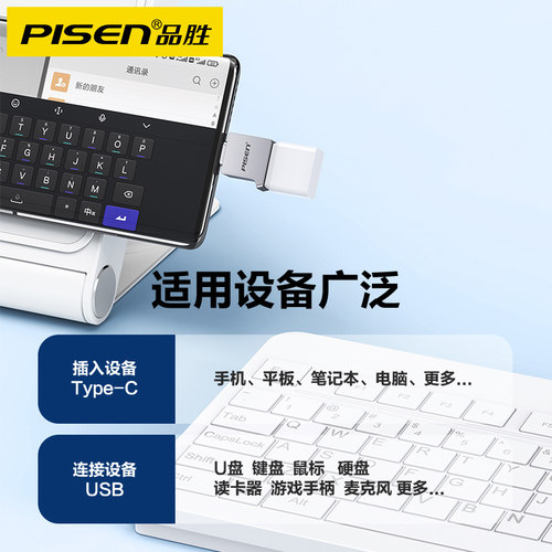 品胜otg转接头typec转usb3.0接口通用手机连接u盘转换器适用于华为ipad电脑安卓平板连手机优u盘下载转接头-图3