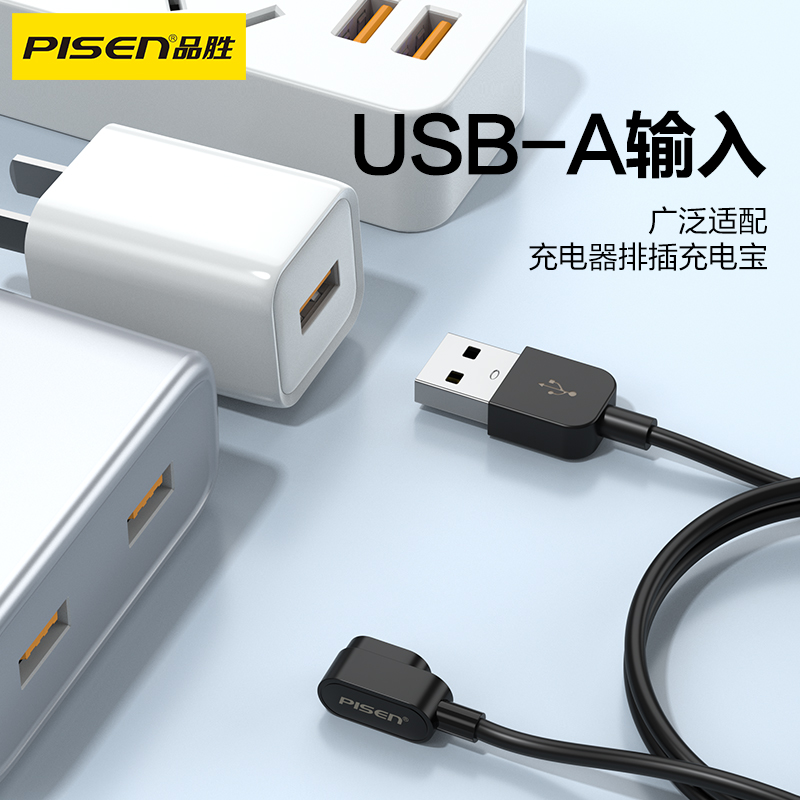 品胜适用小天才儿童电话手表充电线器Z10/Z6S/Z6pro快充Z7A/Z8磁吸数据线2点快充电源线Z9少年版通用配件便携 - 图1