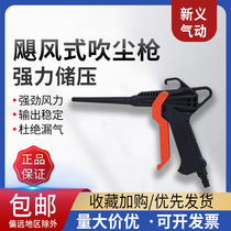 High Pressure Blow Gun Blown Ash Compressed Air Blow Gun Air Pump Dust Removal Windpipe Wagon Blown Dust Explosion Proof