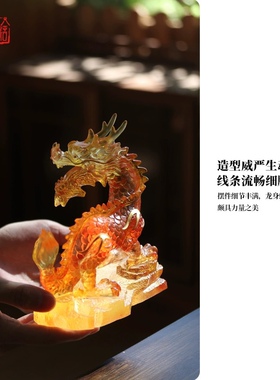 生肖龙摆件心缘堂琉璃祝福