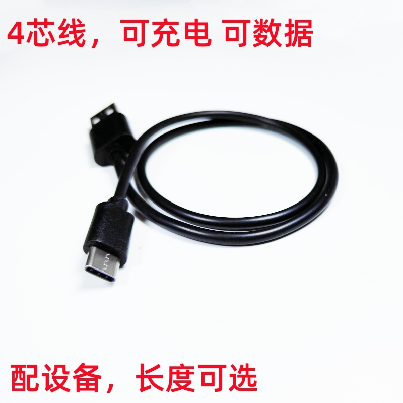 Type-C数据线2A快充35cm充电线USB C传输数据0.8米适用于三星苹果15安卓小米华为50厘米配机器纯铜芯Micro - 图1