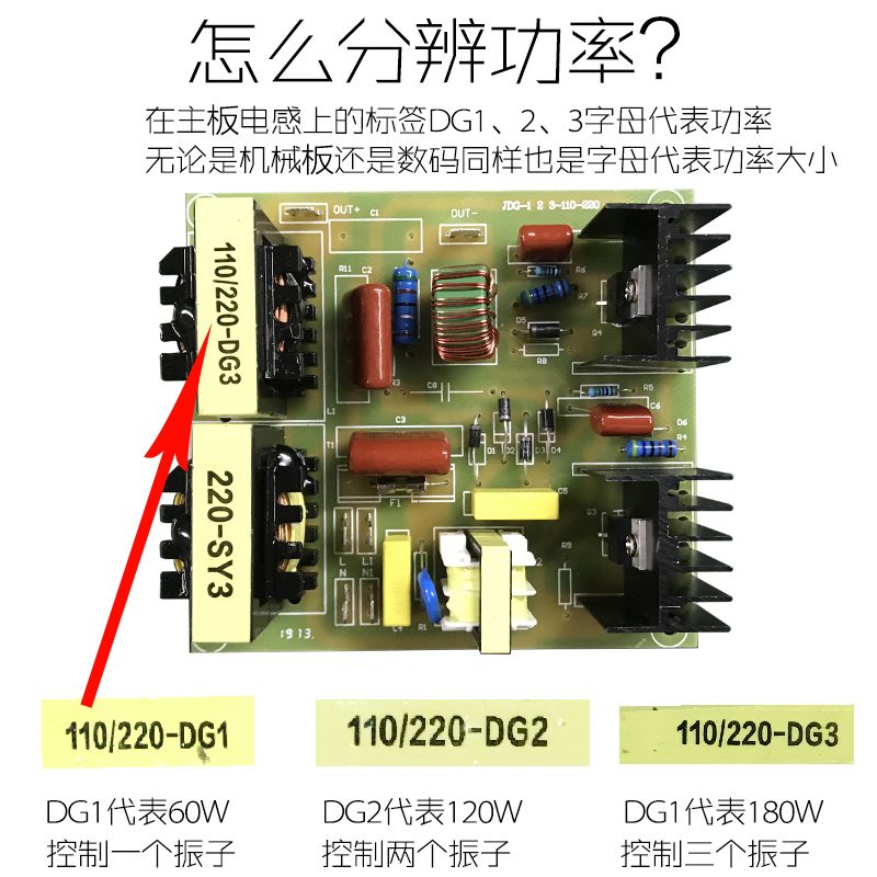 超声波清洗机驱动板清洗机线路板洁盟机器维修主板换能器显示批量 - 图0