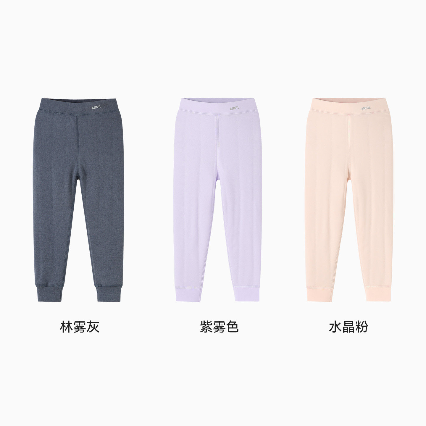 【校服神器】安奈儿童装男童女童保暖裤冬新款秋裤打底厚款,淘宝优惠券,粉丝福利购,淘宝优惠卷