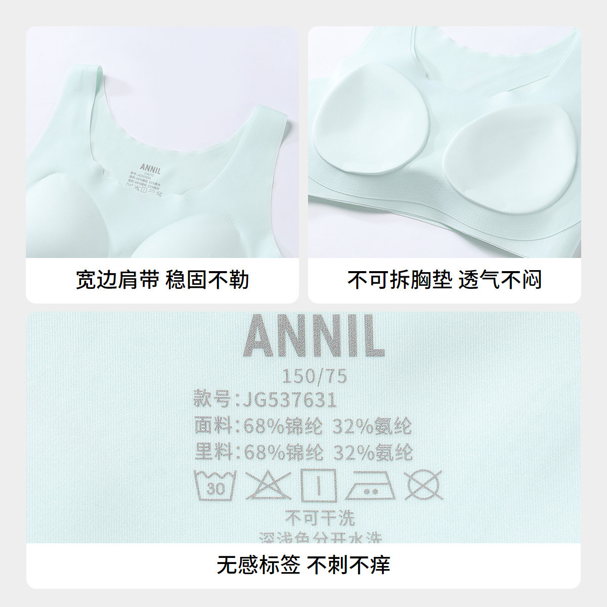 安奈儿童装女童二阶段内衣两件装秋新款无痕运动背心少女文胸,淘宝优惠券,粉丝福利购,淘宝优惠卷