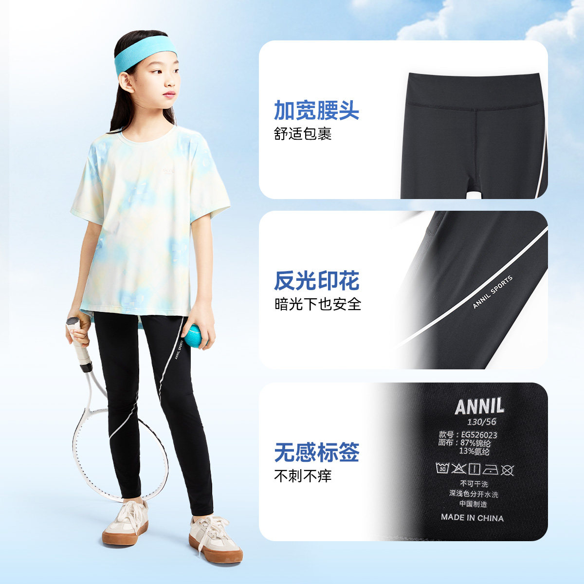 安奈儿童装女童打底裤子夏新款冰感弹力修身黑色防晒长裤,淘宝优惠券,粉丝福利购,淘宝优惠卷