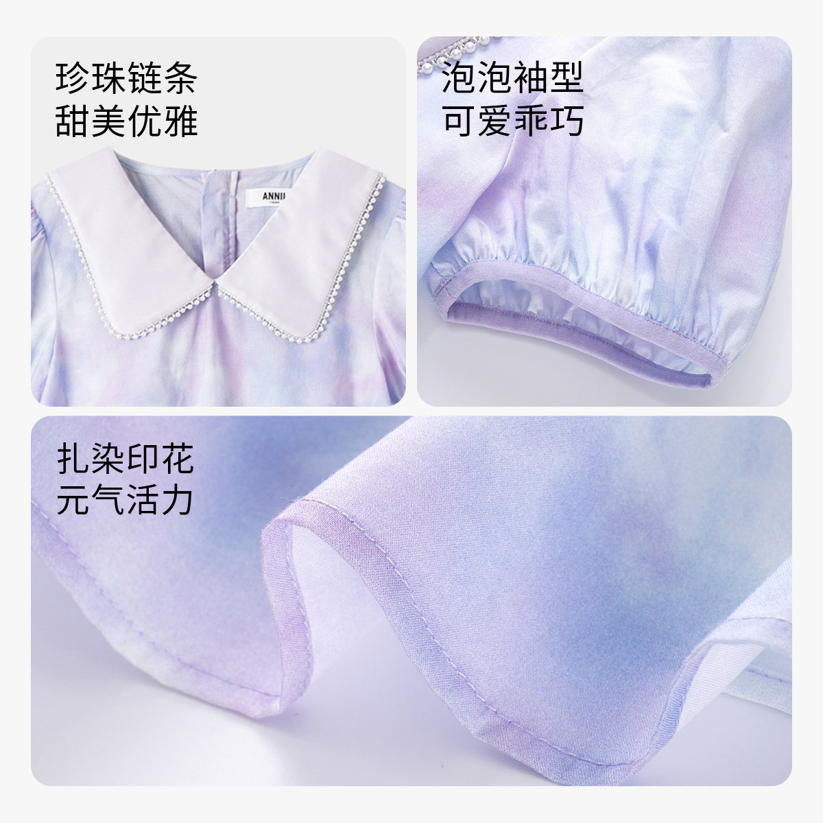  安奈儿连衣裙