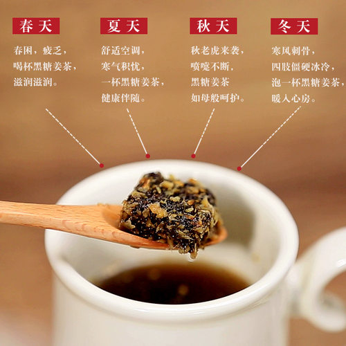 红糖姜茶大姨妈小袋装姜丝红枣黑糖姜茶月茶女姜糖老姜红糖生姜汁 - 图0