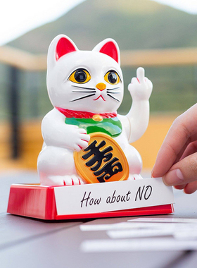 新版可换手势LUCKY CAT竖中指摇摆幸运猫招财猫好运桌面摆件汽车