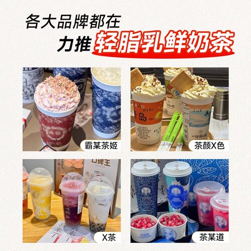 霸王同款冰勃朗非氢化基底乳1LK奶黄底黄标轻乳茶厚乳咖啡奶原料 - 图2