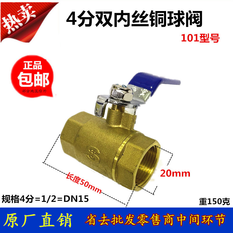 铜球阀内螺纹铜阀门2分3分4分1寸6加厚内外丝球阀开关阀水阀DN15 - 图1