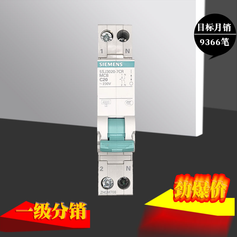 西门子小型断路器DPN10A16A20A25A32A40A单P双进双出1P+N空开新款 - 图1