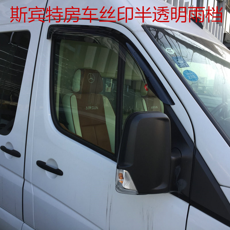 奔驰威霆商务车唯雅诺威霆V260奔驰斯宾特凌特房车晴雨挡车窗雨眉-图1