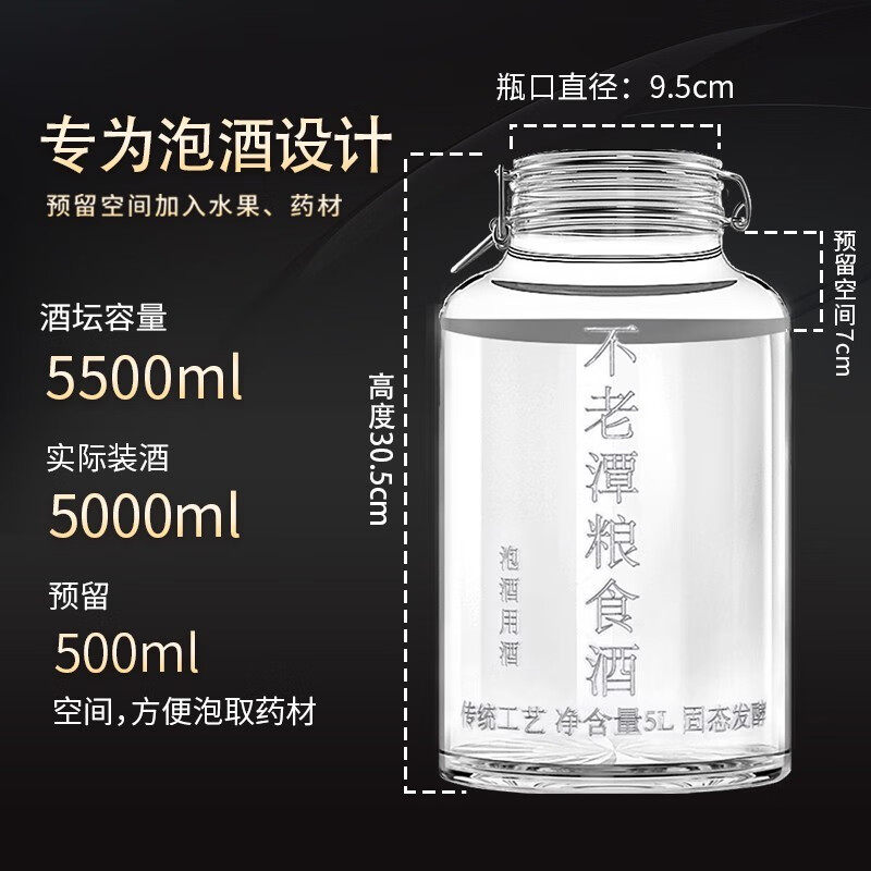 不老潭酒新品5L高度60度以上白酒高粱酒泡酒专用纯粮食酒散装白酒