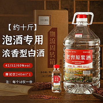 四川泸州60度纯粮食高粱酒5L桶装[10元优惠券]-寻折猪