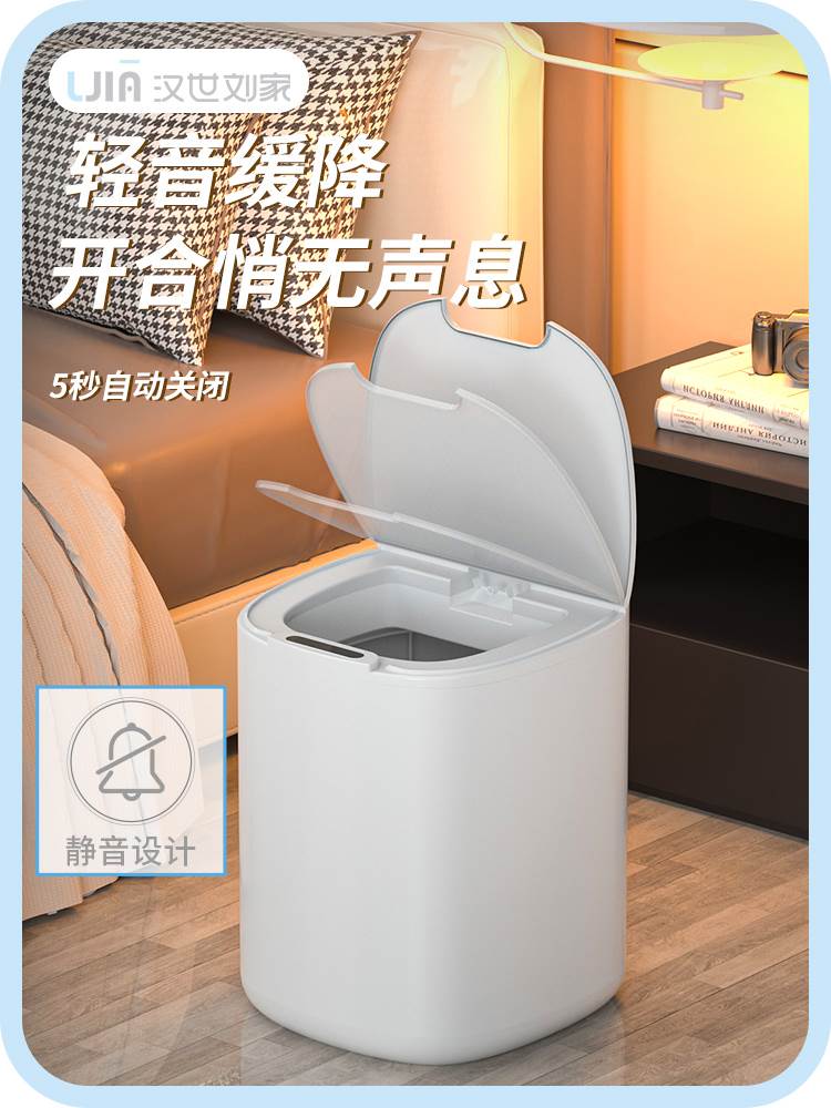 小米白智能垃圾桶感应式带盖家用客厅全自动电动厕所卫生间卫生桶