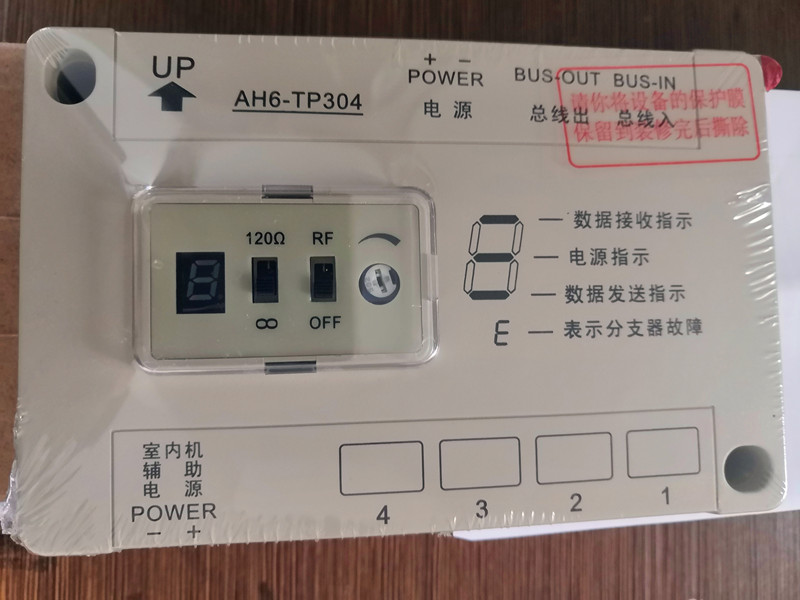 冠林AH6-TP104/TP304/AH1-TP4VN层间分支器楼宇可视对讲设备特惠