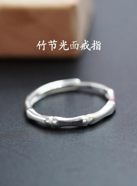 合金戒指 精美百搭竹节光面戒指时尚极简慵懒洋气复古纯手工素款