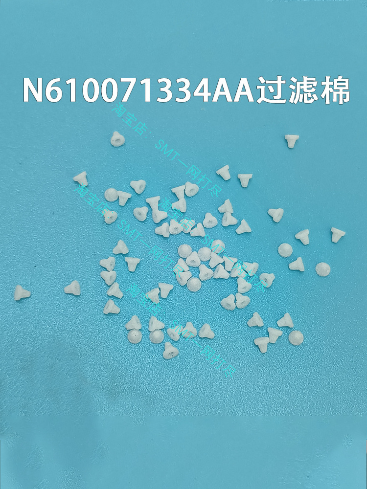 贴片机NPM过滤棉N610071334AA 现货现发 硬AM100吸嘴过滤芯 - 图2