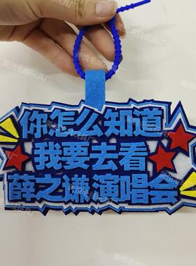 不织布挂件定制文字创意搞笑小红书文字无纺布钥匙扣包挂件