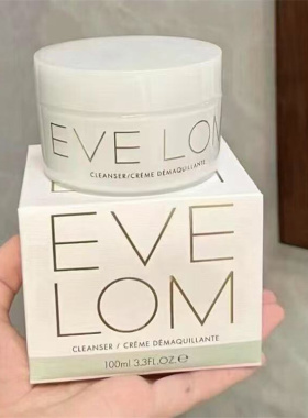 EveLom卸妆温和无刺激深层清洁