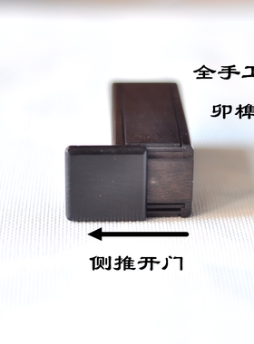 红木随身香薰携带短款存储香炉
