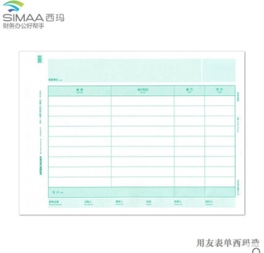 用友凭证纸297*210mm用友全A4大小金额记账凭证打印纸横版KPJ106H - 图1