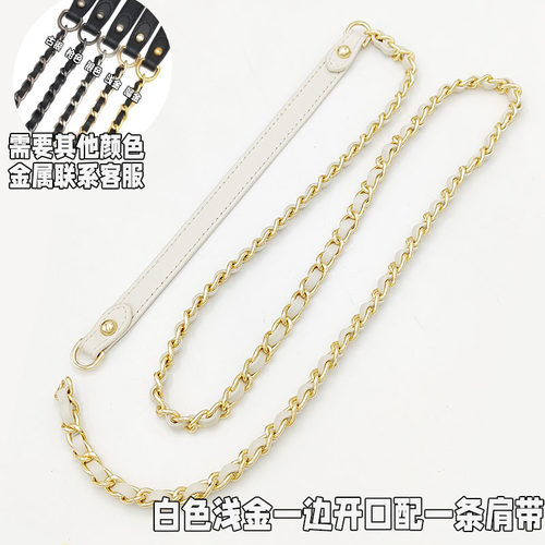 小香风穿皮链子可拆卸双链无扣配减压带单肩斜跨替换高档金属包带 - 图2