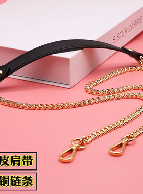 高档链条单买真皮减压肩带替换